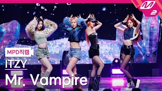 [MPD직캠] 있지 직캠 4K 'Mr. Vampire' (ITZY FanCam) | @MCOUNTDOWN_2024.1.25