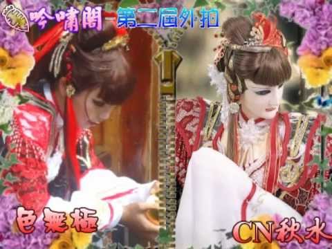 2011 12 18吟嘯閣(原名凌園) 第二屆布袋戲COSPLAY外拍