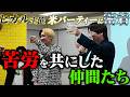 元気だ米のスポンサー様と米パーティーしてみた