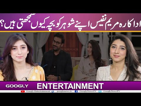 Actress Maryam Nafees Apnay Husband Ko Bacha Kiyun Samajhti Hain? | Googly Entertainment