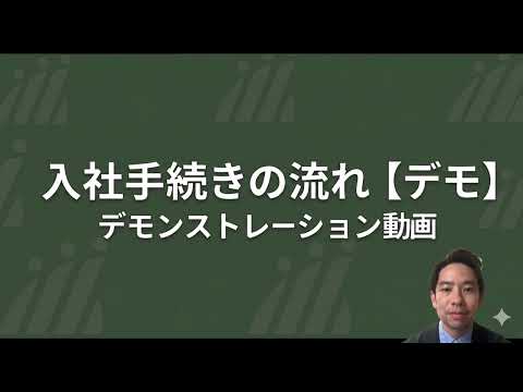 人事CREWの紹介動画