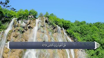 ترجمه صوتی تصویری قرآن حکیم  114  سوره ناس