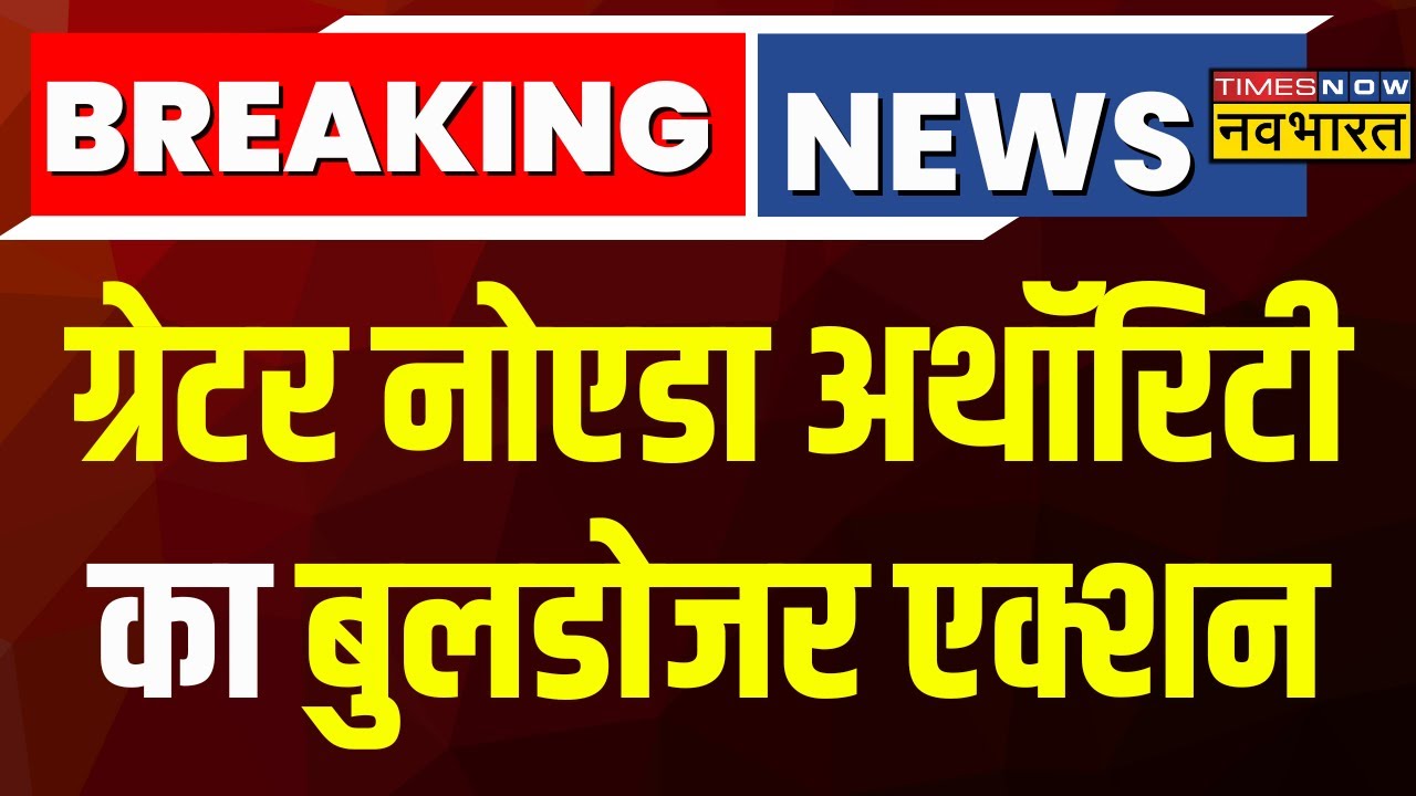 Breaking News Greater Noida breaking-news-greater-noida