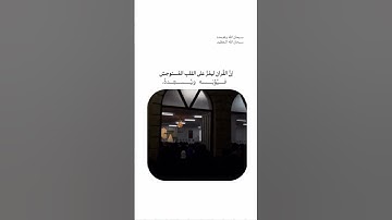أَمَّن جَعَلَ ٱلۡأَرۡضَ قَرَارٗا ، سورة النمل