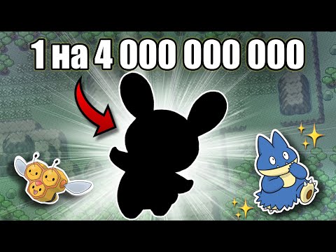 Видео: Как эволюционировать Граббина в Pokemon Sun and Moon: 4 шага