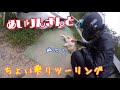 【ミニツー】めいりんさんと雨降り前のミニツーリング♡