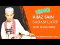 Bazme aijaz ishq by sadam latif poetry hazrat aijaz sain sufi pir ssofiyana kalam ishq ishq  ali