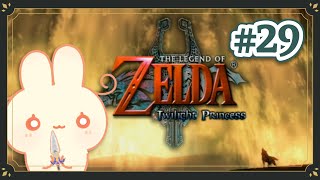 【 ゼルダの伝説 トワイライトプリンセス 】魂あと2つが見つからない、うさぎとたそがれくん(リンク)の冒険｜ Wii版 トワプリ 初見プレイ 【 #ろるこのおうち 】