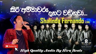 Kiri Ammawaru Danata Wadinawa Shalinda Fernando කර අමමවර දනට වඩනව Allright Live