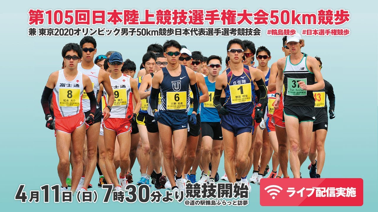 日本陸上競技連盟公式サイト Japan Association Of Athletics Federations