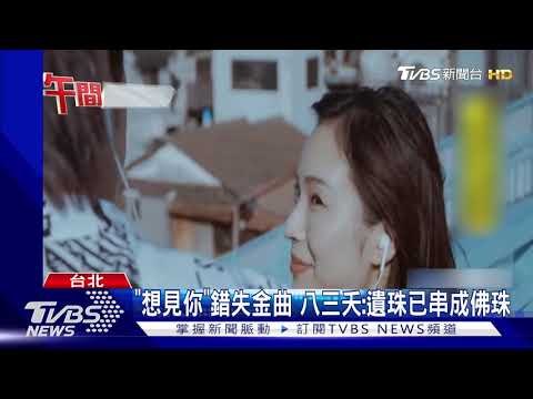 廖人帥無緣金曲開譙 "這塊土地不要我"