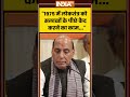 "1975 में लोकतंत्र को सलाखों के पीछे कैद करने का काम...." #rajnathsingh का बयान #viral #ytshorts