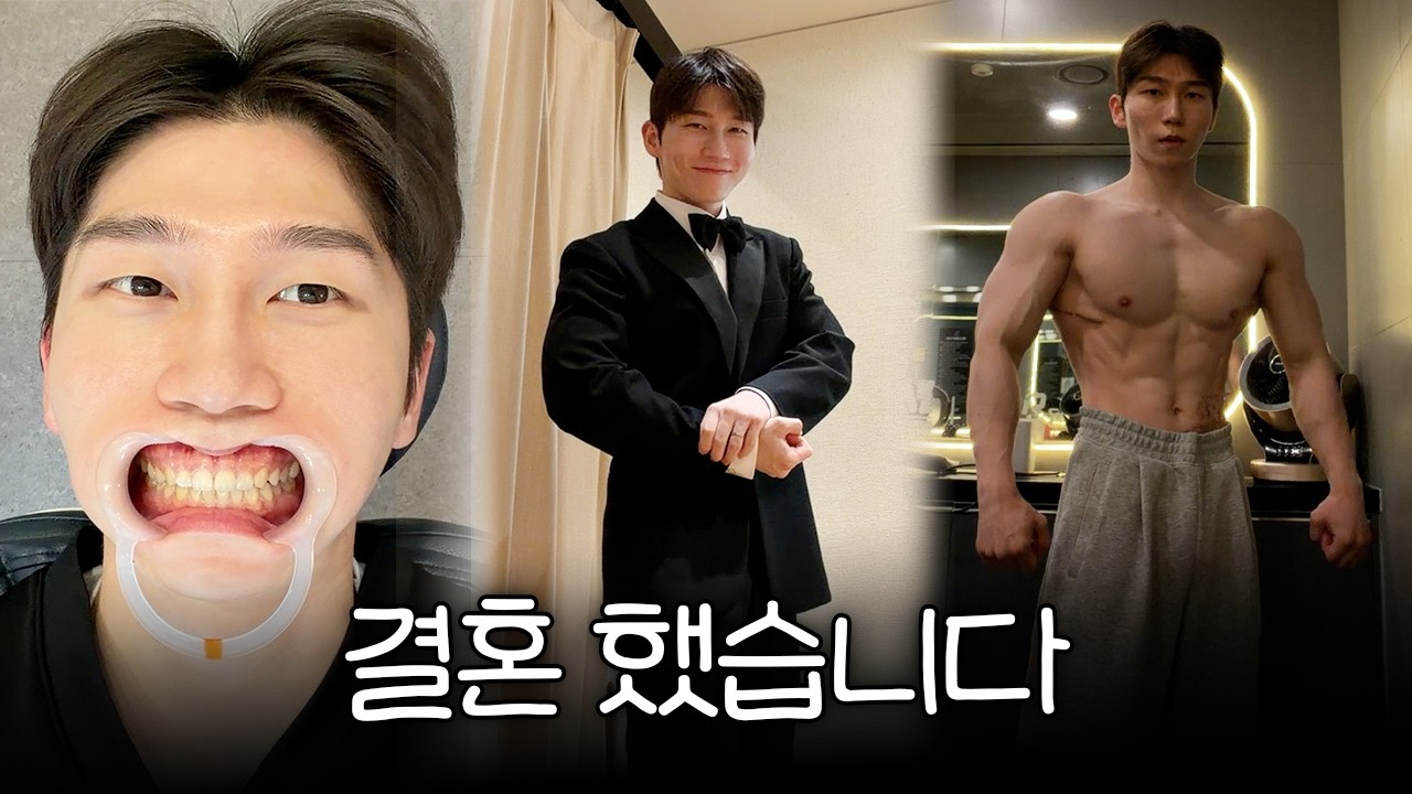 결혼
