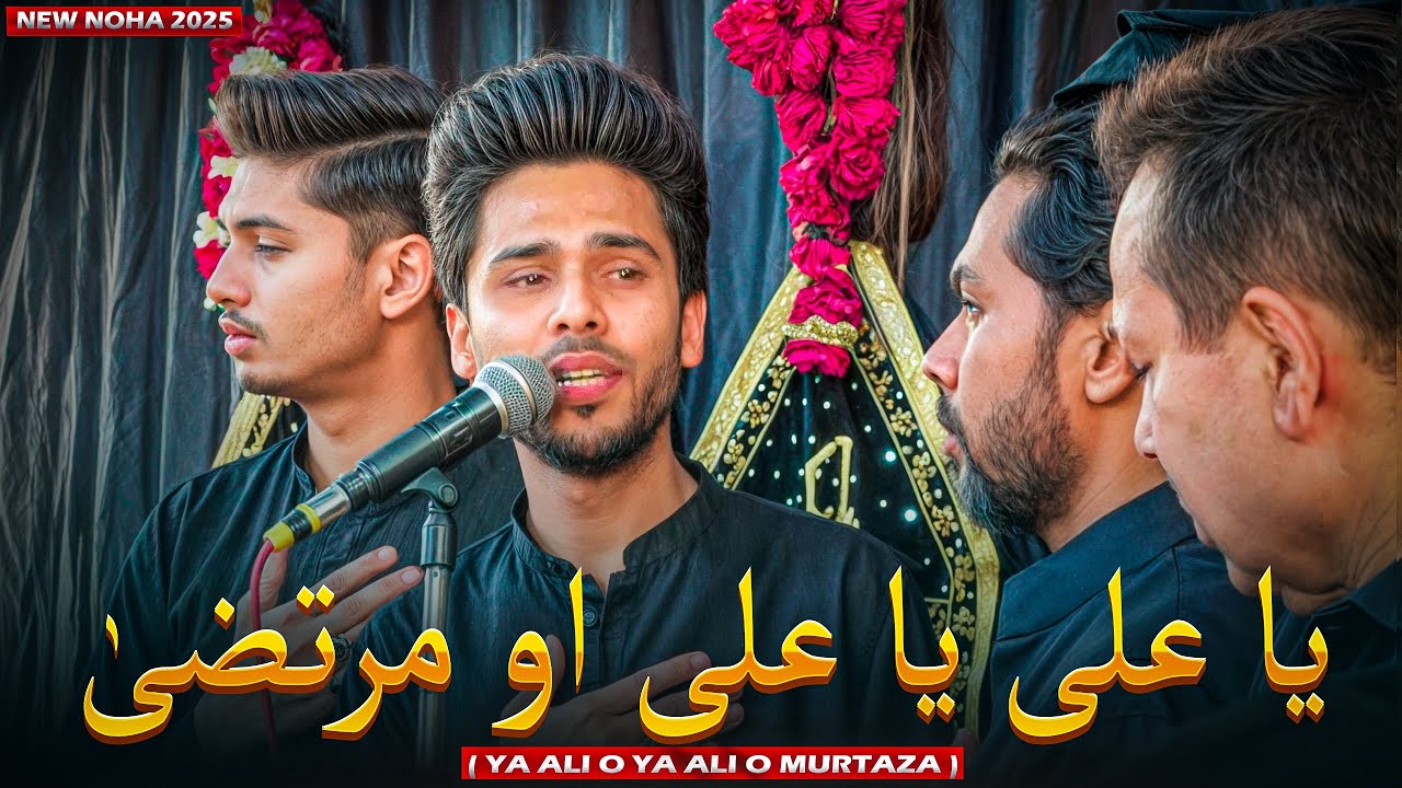 Ya Ali Ya Ali O Murtaza | New Noha 2025 | Adeeb Zaidi | Aligarh Baitussalat
