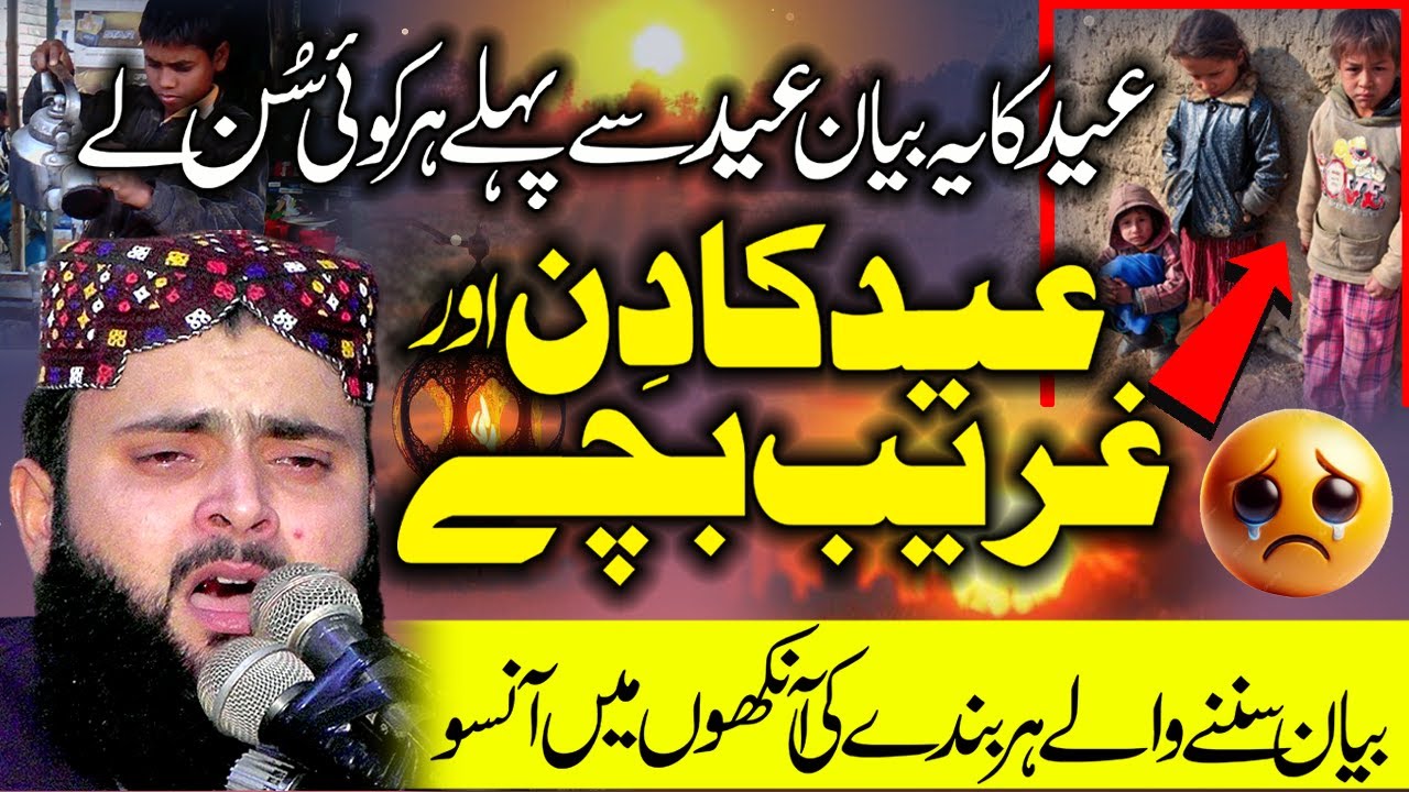 Yateem Bachy Ki Eid - Aik Yateem Bacha Ka Waqia Eid 2025 By Molana Qari Asif Nazeer Muhammadi Sahib