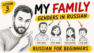Lesson 3 | Talk About Your Family in Russian