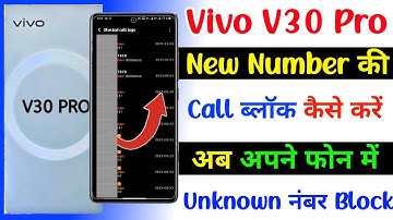Vivo v30 Pro new number call block kaise kare | how to block new number call Vivo V30 Pro
