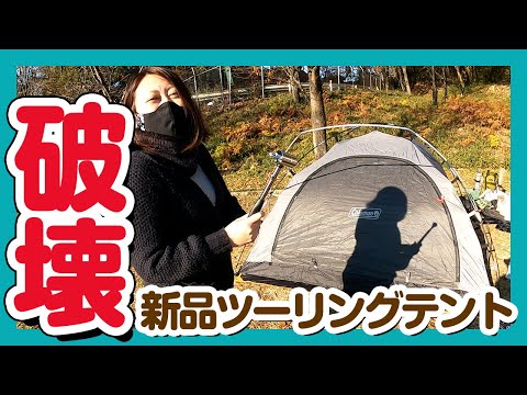 2021年の目標達成？はじめてのキャンツーでツーリングテント設営したけどあれ？レクサスNX？【くつわ池キャンプ場】