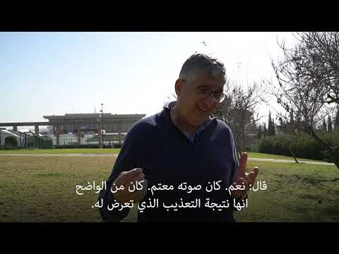 بصراوي يهودي يتحدث عن شنق أخيه في العراق