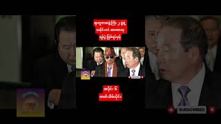ရာကူဇာအဖွဲ့ကြီး ၂ ဖွဲ့ရဲ့ သမိုင်းဝင် အာဏာလု ရန်ပွဲ ဖြစ်ရပ်မှန် အပိုင်း ၆ #teashopnews #yamaichiwar