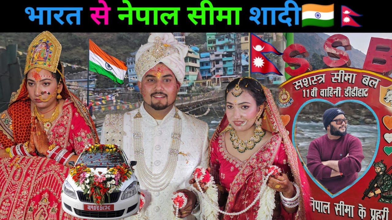 दोस्त की शादी में गये नेपाल🇳🇵 || पहाड़ी शादी भारत-नेपाल सीमा🇮🇳🇳🇵 || @navrajvlogs3454 !!