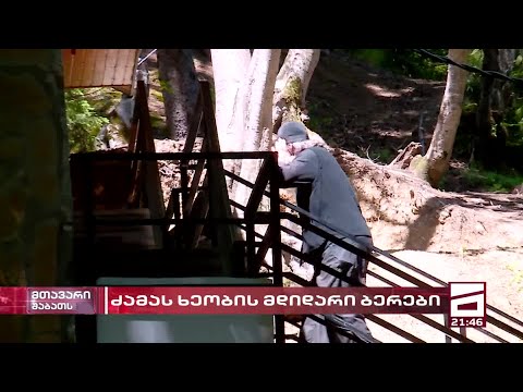 მამა ნაომის გავლენები ყინწვისში | ძამას ხეობის მდიდარი ბერები მოსახლეობას მიწებს ართმევენ