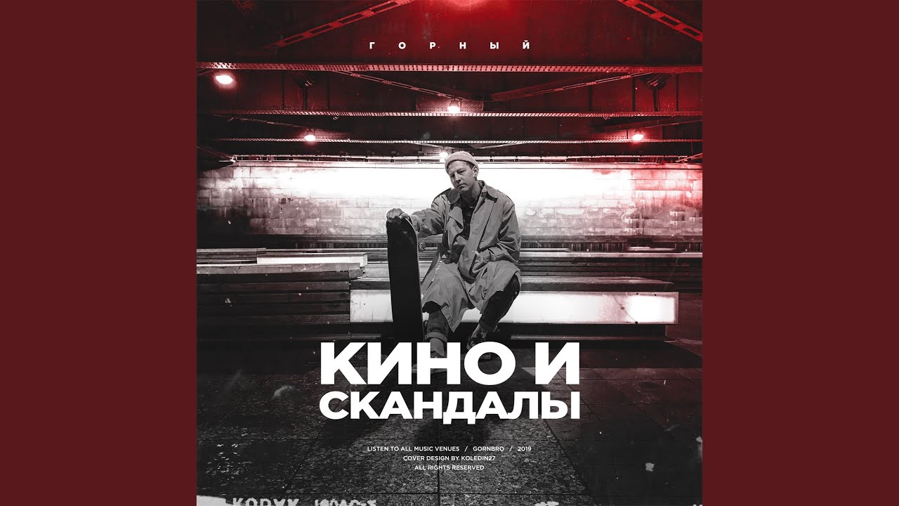 Кино и порше