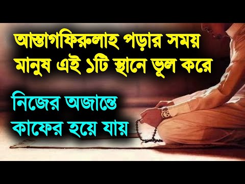 ভিডিও: ভুল পড়া মানে কি?