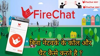 Protest मैं Best Firechat App 🔥|Firechat Free Calling,No Signal or data plan required|Firechat 🔥🔥 screenshot 3