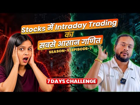 Simple Formula for Stocks Intraday Trading । 7 Days Challenge । Season-5 । Episode-7