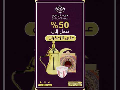 موقع خيوط الزعفران زعفران موقع سعودية سعود ترند فلوق شورت