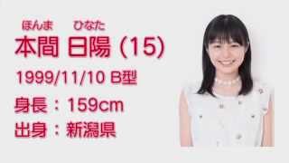 本間日陽 エケペディア