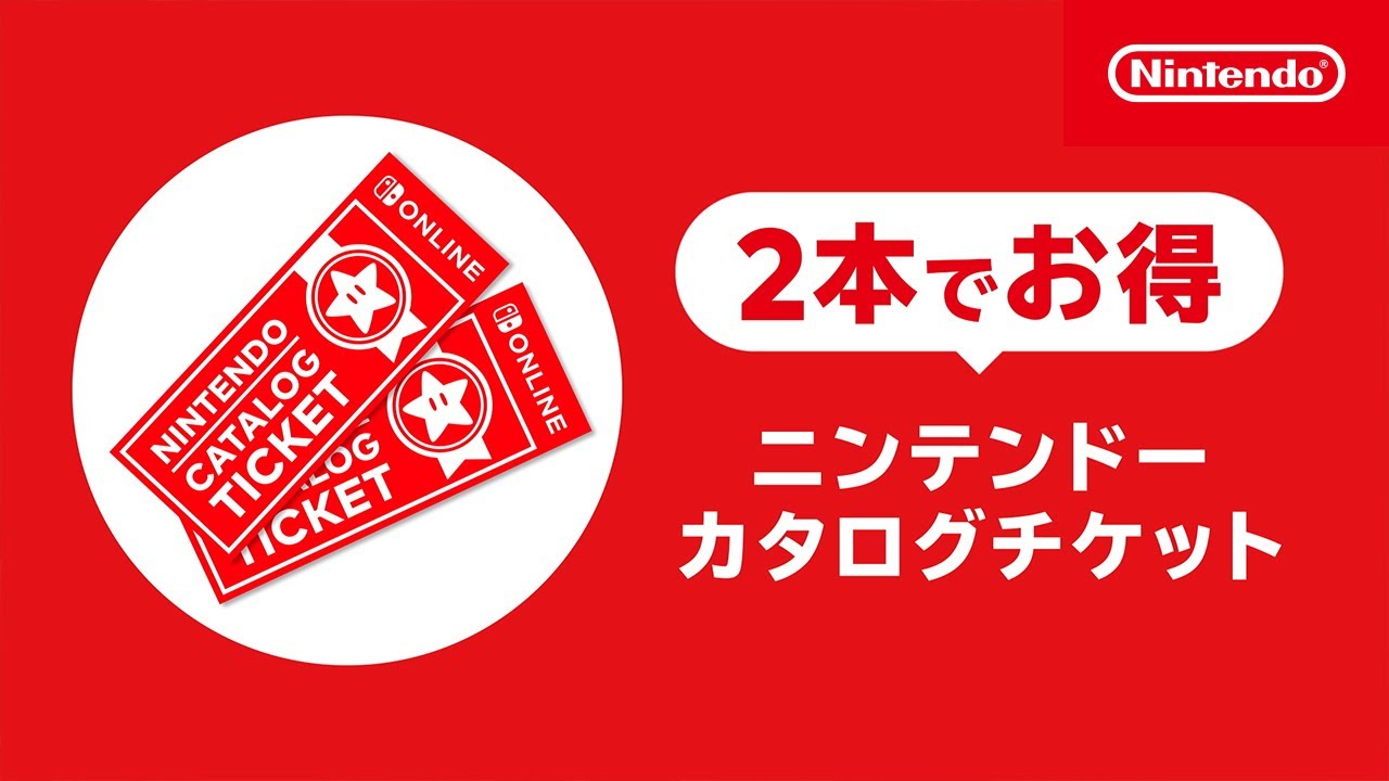 Switch ソフト2本