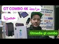 مراجعة1عملاق Mars الأقوى فى فتح القنوات اخيرا وصلني متوفر رسيفر gtmedia combo mp3