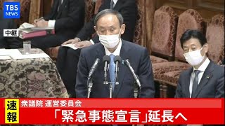 【LIVE】菅総理出席 衆議院 議院運営委員会(2021年2月2日)