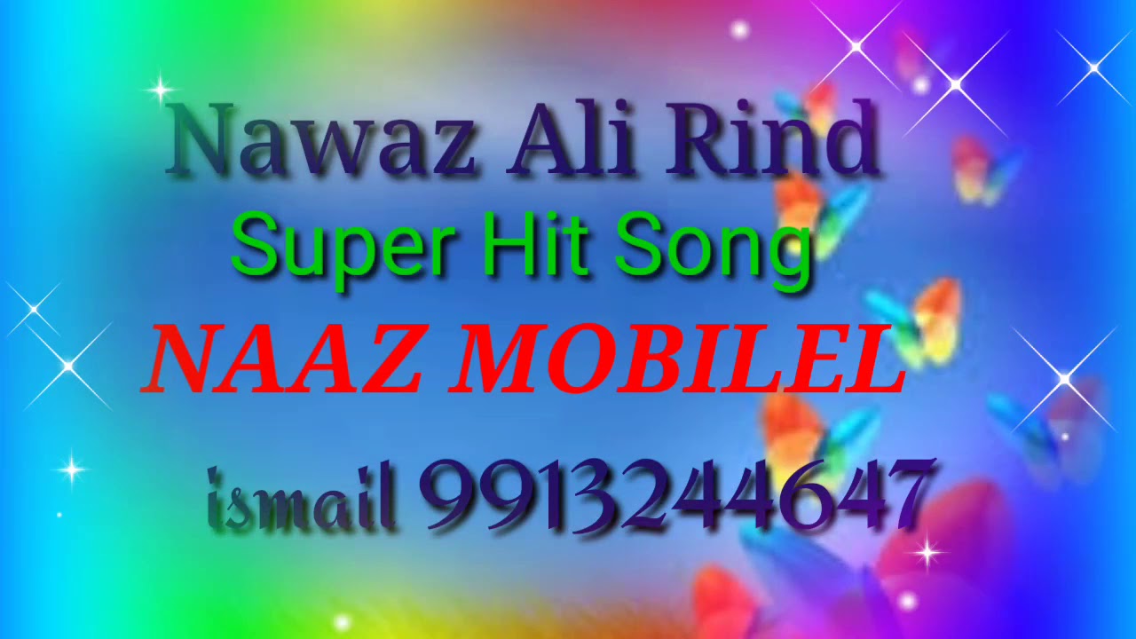 Ali Rind Mobile #Nawaz Ali Rind #NAAZ Mobile - YouTube