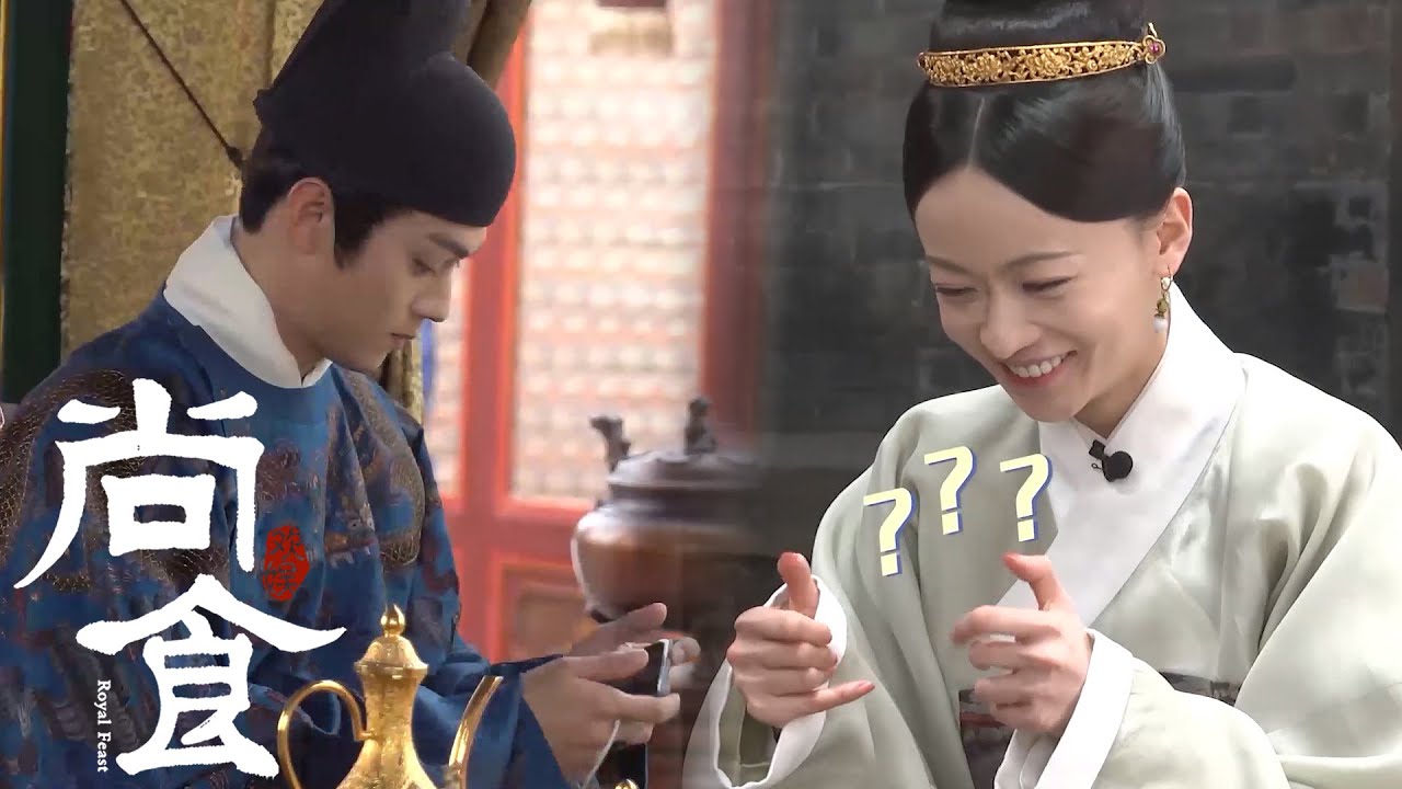 【尚食有点芒】第7集：吴谨言模仿许凯片场爱好，王一哲都笑模糊了😆【尚食 Royal Feast】许凯、吴谨言、王一哲 | 古装宫廷美食剧 | 欢娱影视