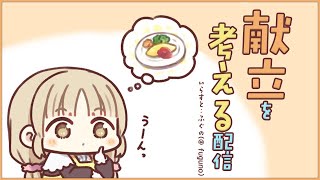 【お料理準備】みんなの知恵を貸してください…！【にじさんじ/シスター・クレア】