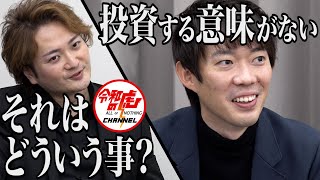 【3/3】着物ジャケットを販売したい！【山本 拓】[142人目]令和の虎