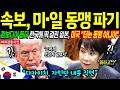 [해외감동사연] 한국이 일본 뒤집었다! 캄보디아 돕다 한국에 발각된 일본 피눈물 흘리는 이유