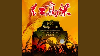 Theme Song Of Red Sorghum performed By Apple Hu