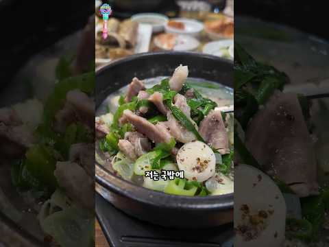 어쩌다 마주친 제주도의 향토음식 순대국 thumbnail
