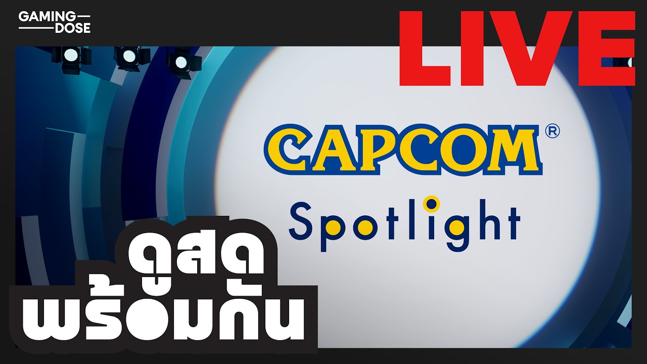 ดูสดพร้อมกัน | CAPCOM Spotlight 2026