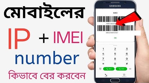 👉 মোবাইলের IP নাম্বার কিভাবে বের করবেন | How to Find IP Address on Mobile | IP Finder Tips 2025