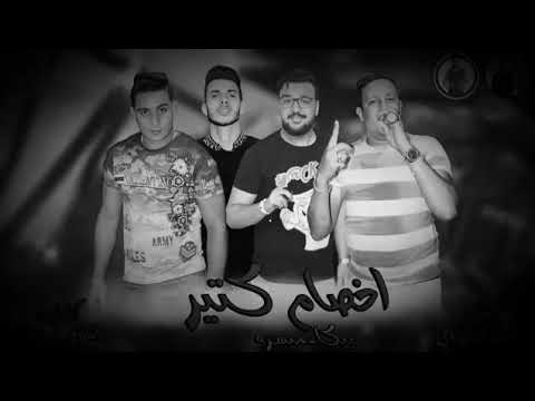 اخصام كثير حمو بيكا مهرجان اخصام كثير فيجو الدخلاوي اجمل مهرجان مصري