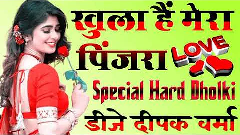 Khula Hai Mera Pinjra Special Hard Dholki remix #DJ_Nitin_Rajpoot_remix