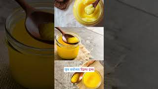 What is Abhyantar Snehana? | Internal Oleation in Ayurveda #ayurveda #ayurvedatips #healthtips