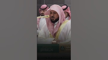 سورة الفرقان | د. ماهر المعيقلي