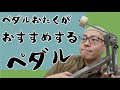 初心者におすすめのバスドラムペダル YAMAHA FP7210A
