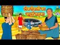 टोकरीवाली का जादुई लड़का - Hindi Kahaniya | Bedtime Moral Stories | Hindi Fairy Tales | Koo Koo TV